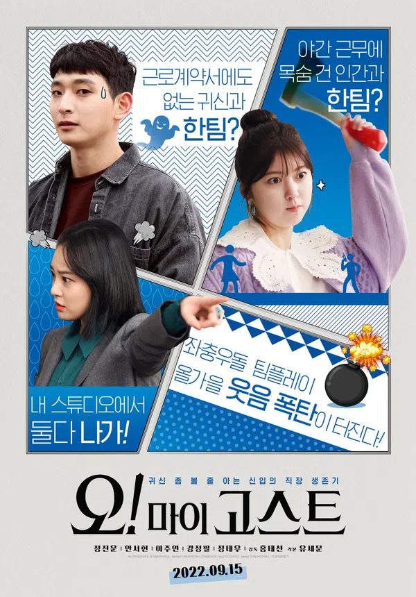 Xem Phim Ối! Có Ma Vietsub HD Online