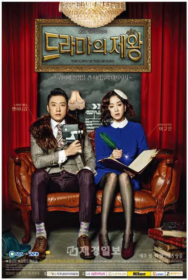 Xem Phim Ông Hoàng Truyền Hình Vietsub HD Online