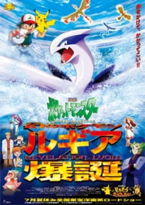 Pokemon Movie 02: Sự Bùng Nổ Của Lugia Huyền Thoại