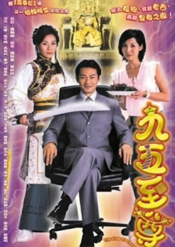 Poster phim Quá Khứ Và Hiện Tại trên RoPhim
