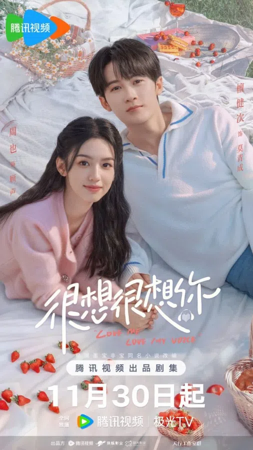 Poster phim Rất Nhớ Rất Nhớ Anh trên RoPhim