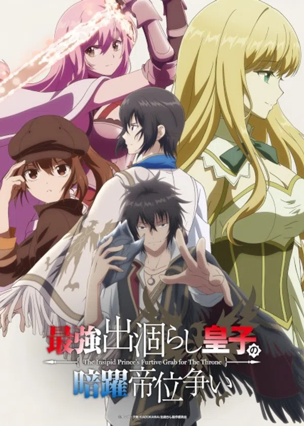 Xem Phim Saikyou Degarashi Ouji no Anyaku Teii Arasoi Vietsub HD Online