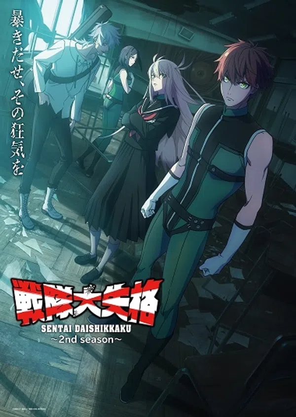 Xem Phim Sentai Daishikkaku 2nd Season Vietsub HD Online