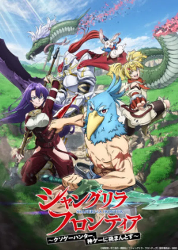 Xem Phim Shangri-La Frontier: Thợ Săn Game Rác Thách Thức Game Cấp Thánh (Phần 1) Vietsub HD Online