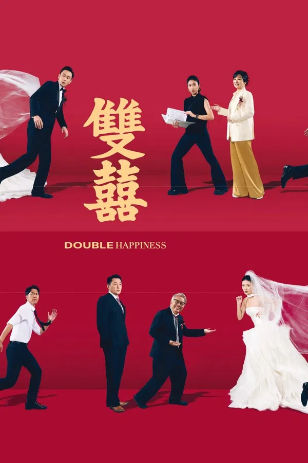 Poster phim Song hỷ trên RoPhim