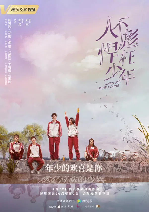 Xem Phim Sống Không Dũng Cảm Uổng Phí Thanh Xuân Vietsub HD Online
