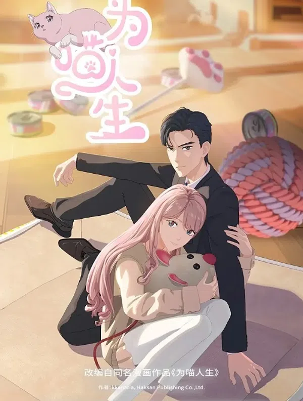 Poster phim Tái Sinh Thành Mèo trên RoPhim