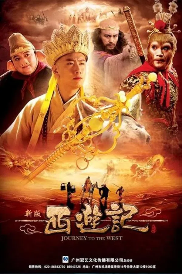 Poster phim Tân Tây Du Ký 2010 trên RoPhim