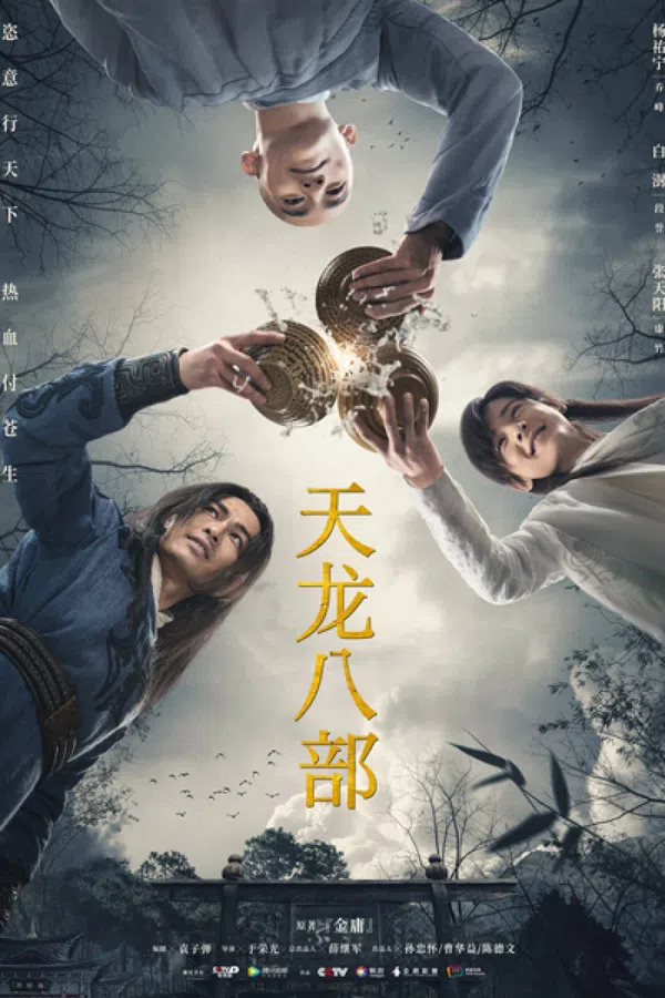 Poster phim Tân Thiên Long Bát Bộ 2021 trên RoPhim