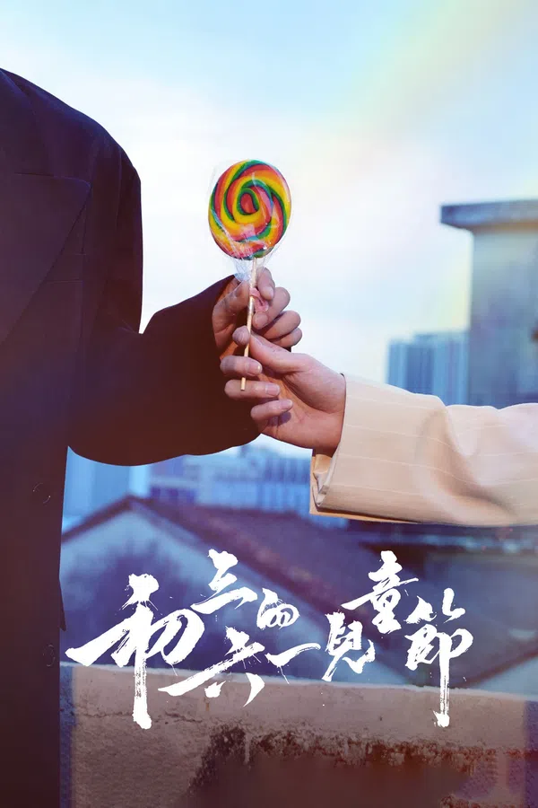 Xem Phim Tết Thiếu Nhi Của Sơ Tam Vietsub HD Online