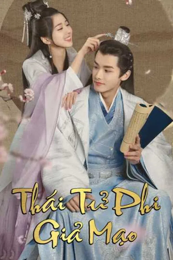 Poster phim Thái Tử Phi Giả Mạo trên RoPhim
