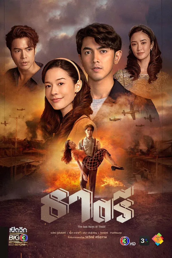 Xem Phim Thế Giới Em Và Tôi Vietsub HD Online