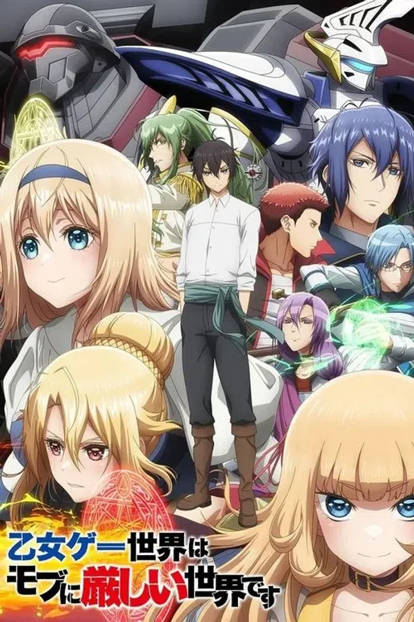 Poster phim Thế Giới Otome Game Thật Khắc Nghiệt Với Nhân Vật Quần Chúng (Phần 2) trên RoPhim