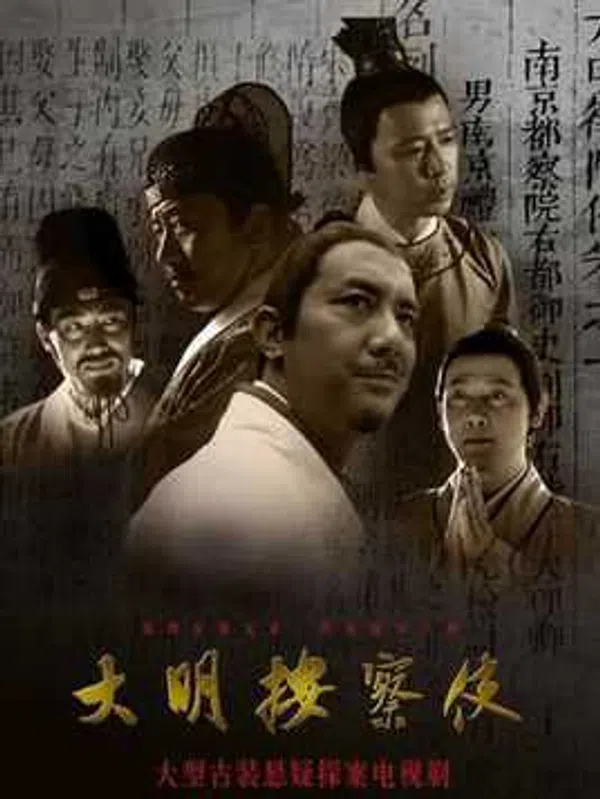 Xem Phim Thiết Diện Ngự Sử 2 Vietsub HD Online