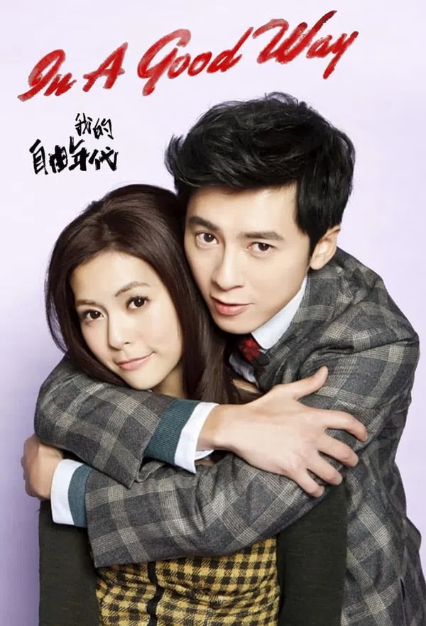 Poster phim Thời Đại Tự Do Của Tôi trên RoPhim