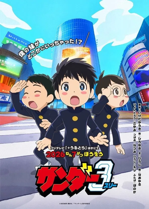 Poster phim Thunder 3 trên RoPhim