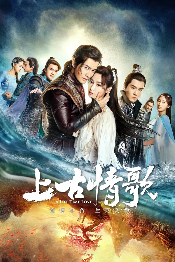 Poster phim Thượng Cổ Tình Ca trên RoPhim