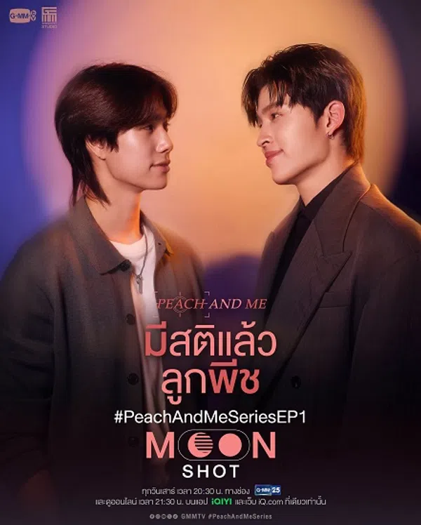 Poster phim Tỉnh Táo Rồi, Lookpeach trên RoPhim