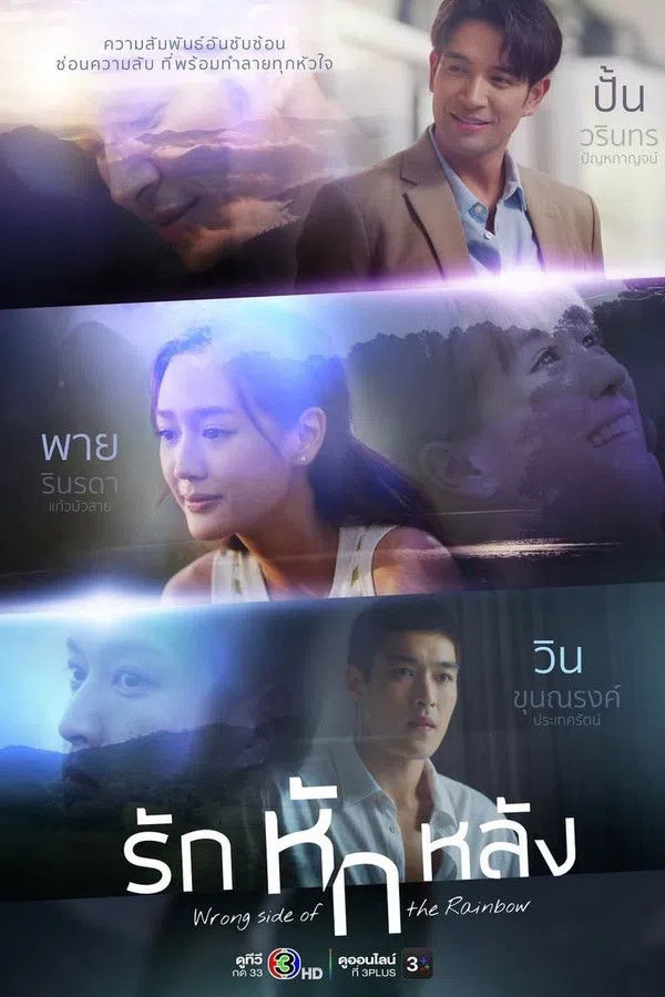 Xem Phim Tình Yêu Phản Bội Vietsub HD Online