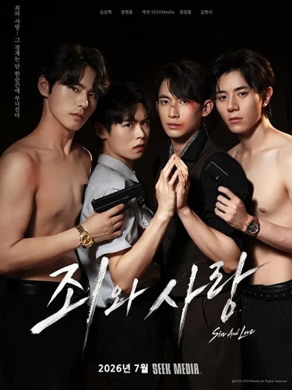 Poster phim Tình Yêu Và Tội Lỗi trên RoPhim