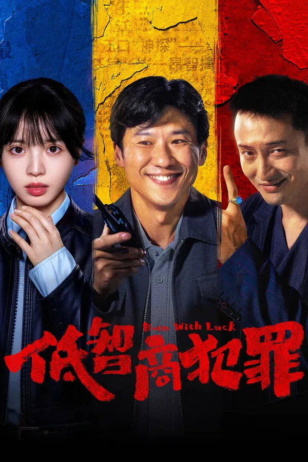 Xem Phim Tội Phạm IQ Thấp Vietsub HD Online