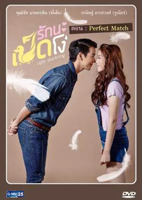 Poster phim Tôi Yêu Cô Nàng Ngốc Nghếch trên RoPhim