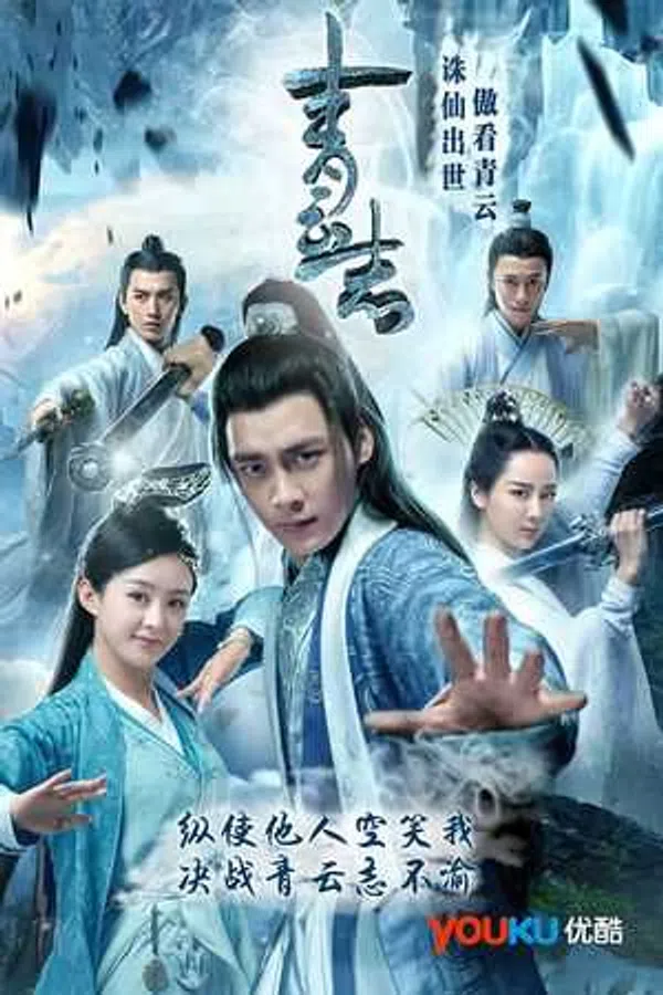 Tru Tiên Thanh Vân Chí (Phần 1)