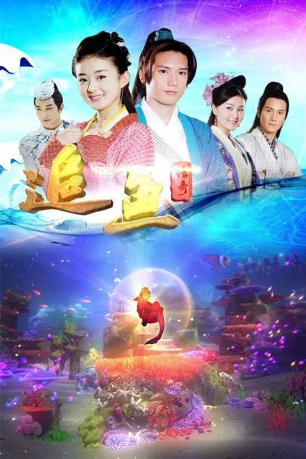 Poster phim Truy Ngư Truyền Kỳ trên RoPhim