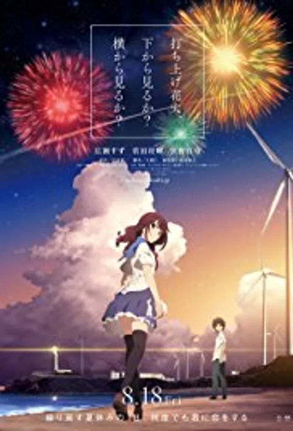 Xem Phim Uchiage Hanabi, Shita kara Miru ka? Yoko kara Miru ka? Vietsub HD Online