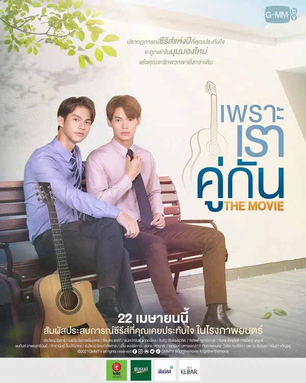 Xem Phim Vì chúng ta là một đôi Vietsub HD Online