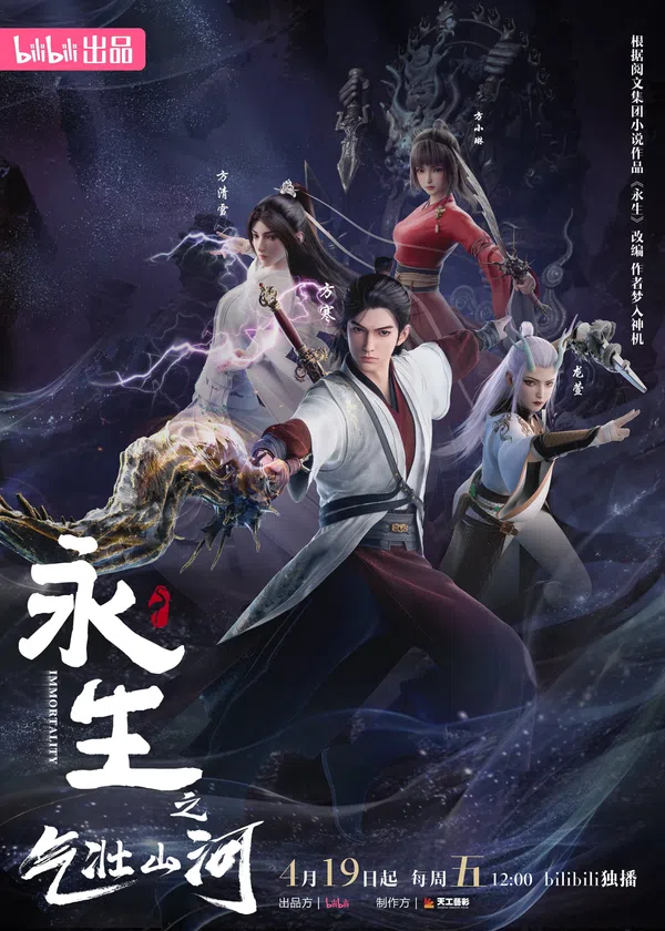 Xem Phim Vĩnh Sinh (Phần 3) Vietsub HD Online