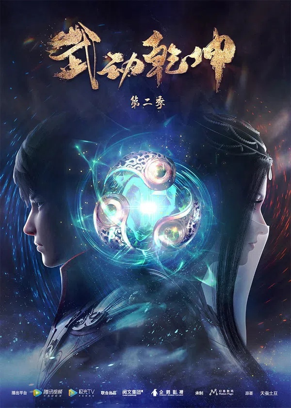 Xem Phim Vũ Động Càn Khôn (Phần 2) Vietsub HD Online