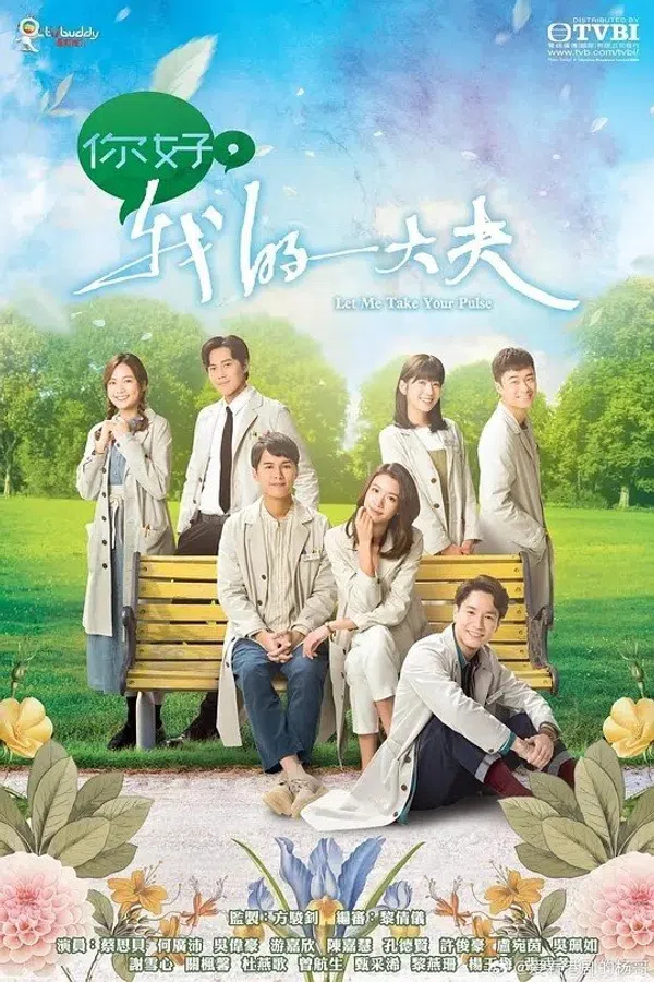Xem Phim Xin Chào Đại Phu Của Tôi Vietsub HD Online