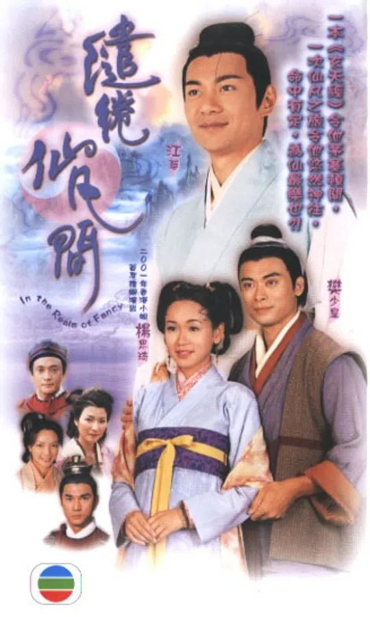 Xứ Thần Tiên