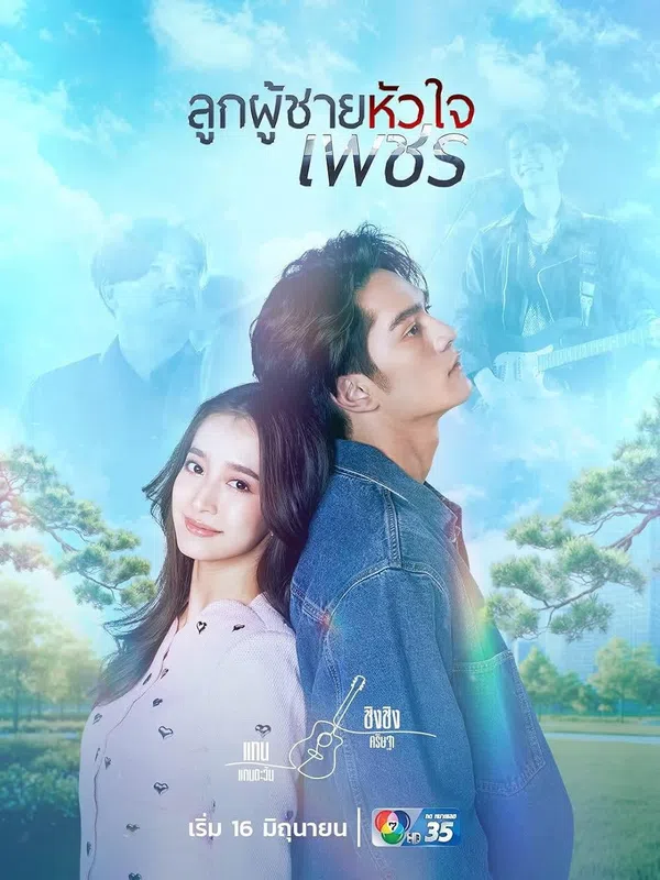 Poster phim Ý Chí Kim Cương trên RoPhim