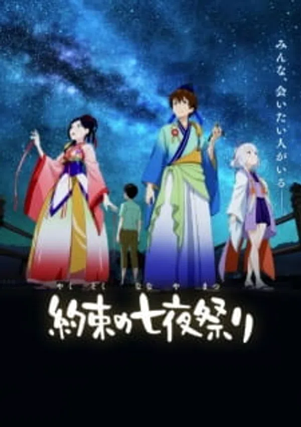 Xem Phim Yakusoku no Nanaya Matsuri Vietsub HD Online