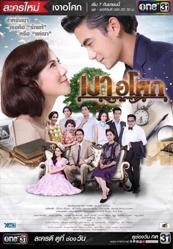 Xem Phim Yêu Giùm Cô Chủ Vietsub HD Online