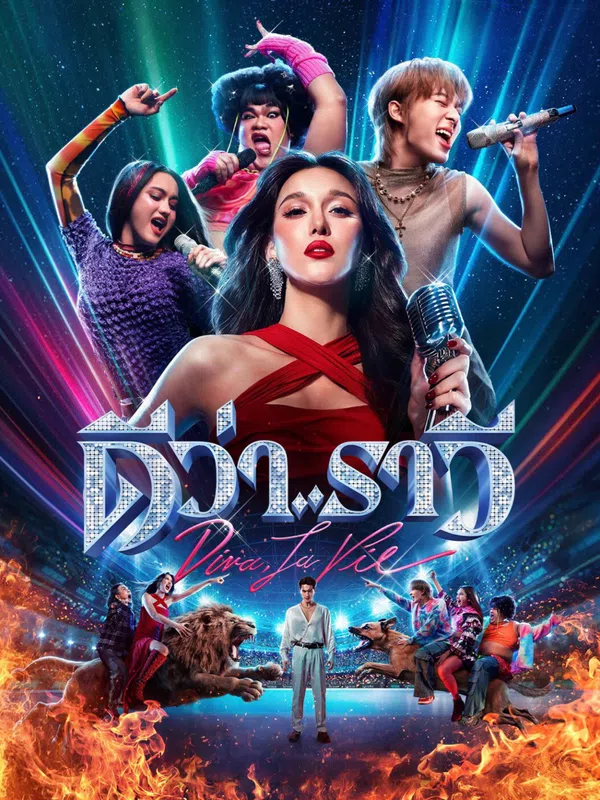 Xem Phim Người Đẹp Và Quái Lạ Vietsub HD Online